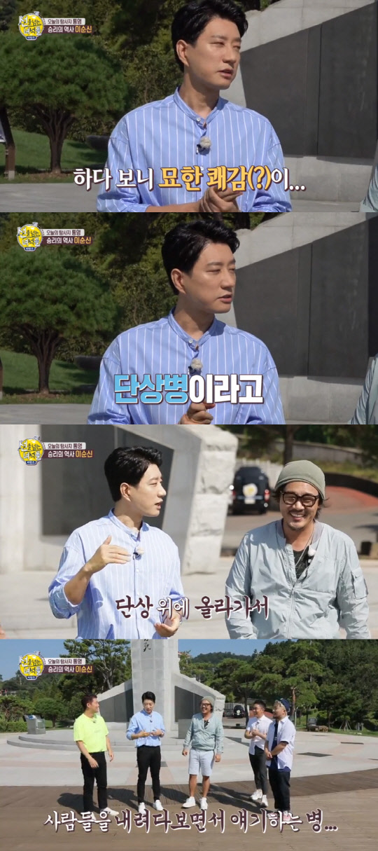 김명민 단상병(사진=MBC '선을 넘는 녀석들-리턴즈' 방송화면 캡처)